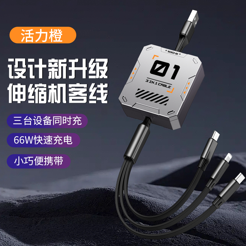 LOGO3 3合1设计 充电数据线产品图 6