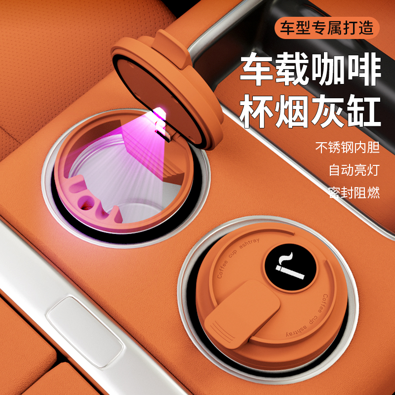 车载烟灰缸产品图 2