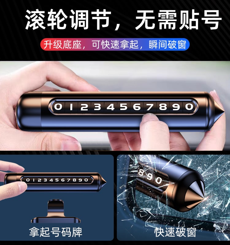 LC1003 停车号码牌＋应急逃生锤产品图 9
