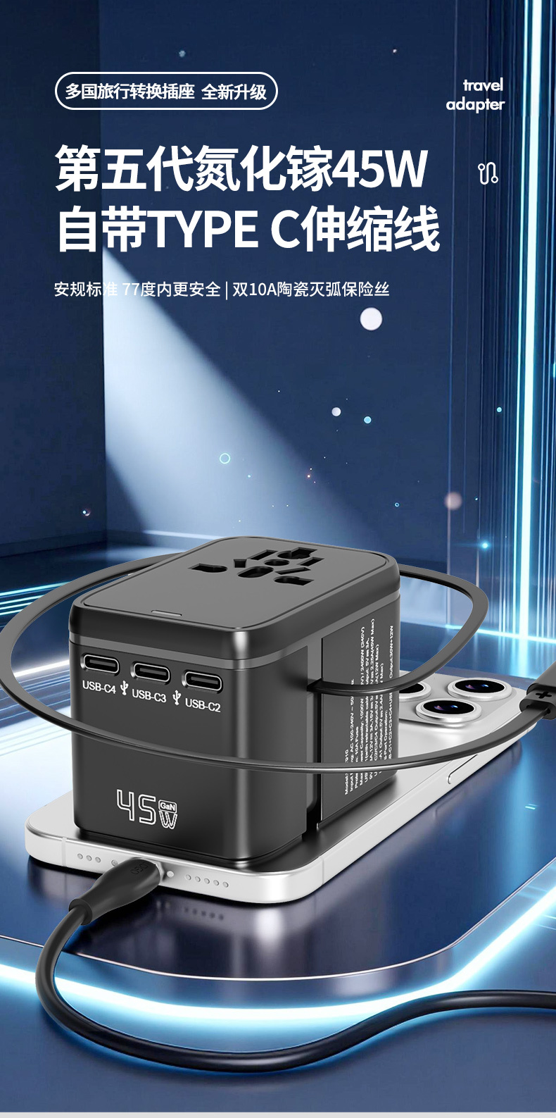 Logo HHT-910 45W GaN Universal Travel Adapter
