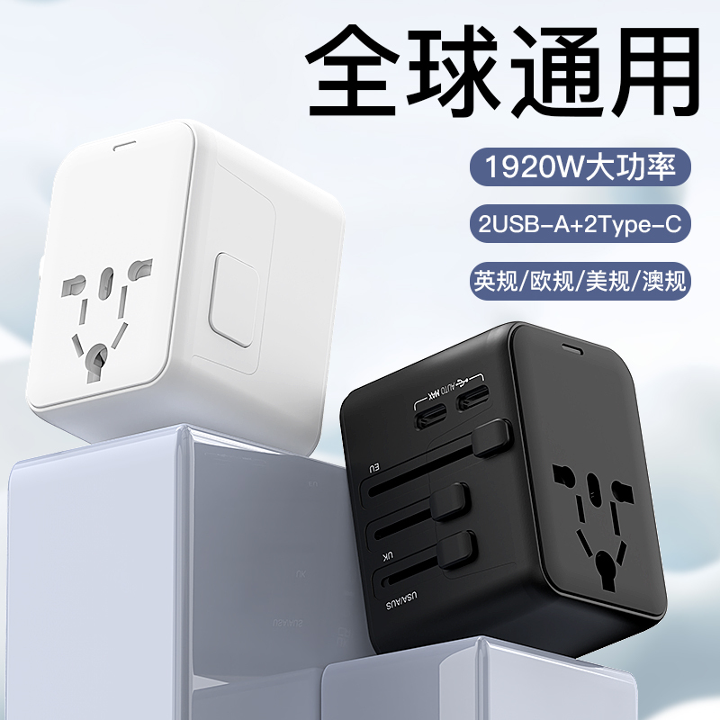 Logo HHT521 Universal Travel Adapter