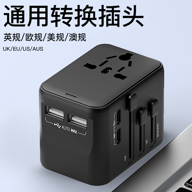 Logo HHT521 Universal Travel Adapter - product view 2