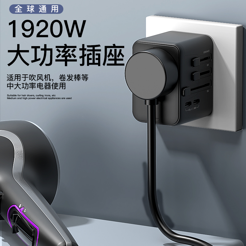 Logo HHT521 Universal Travel Adapter - product view 3
