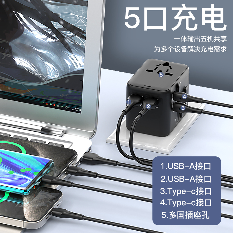Logo HHT521 Universal Travel Adapter - product view 4
