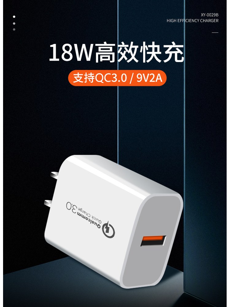 PD18 18W功率 快充插头产品图 8