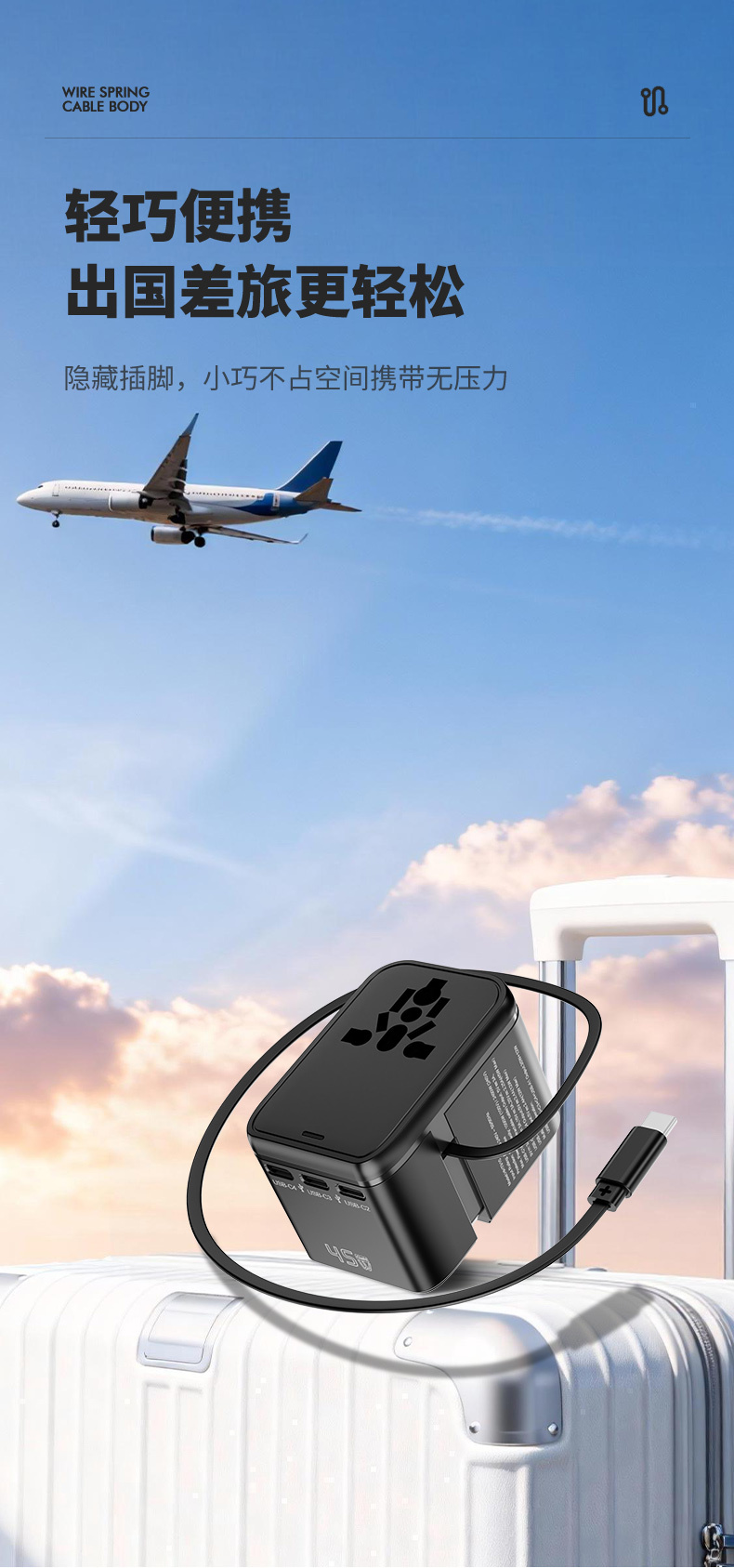 Logo HHT-910 45W GaN Universal Travel Adapter - product view 9