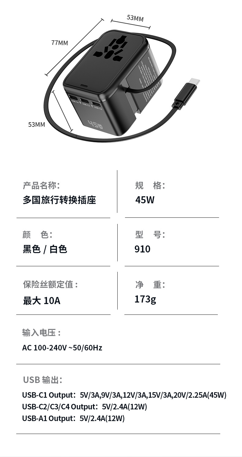 Logo HHT-910 45W GaN Universal Travel Adapter - product view 10