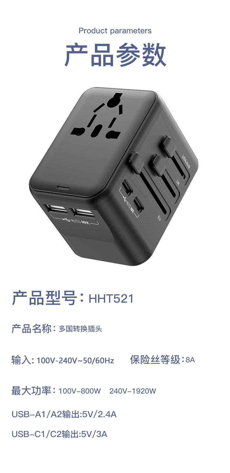 Logo HHT521 Universal Travel Adapter - product view 10
