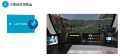 Metro Driving and Maintenance Simulation Training System