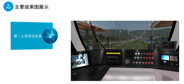 Metro Driving and Maintenance Simulation Training System