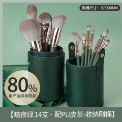 14-piece Green Cloud brush set + Green Cloud brush barrel