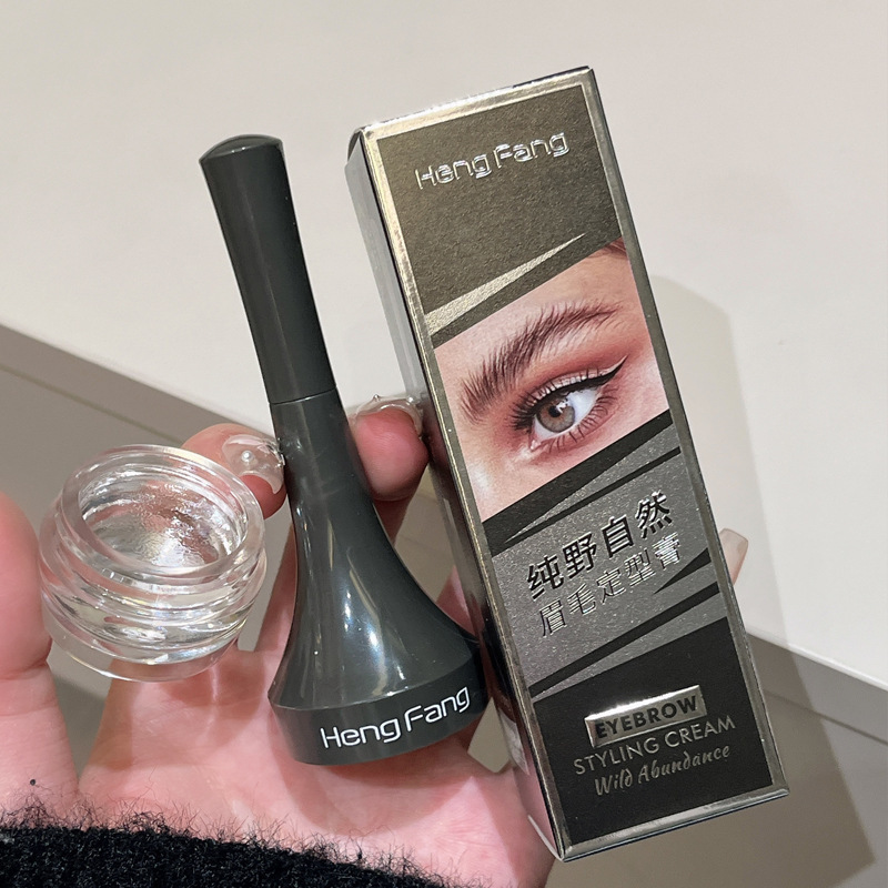 hengfang眉毛定型膏纯野自然带刷头防水防汗持久顺滑定型膏批发