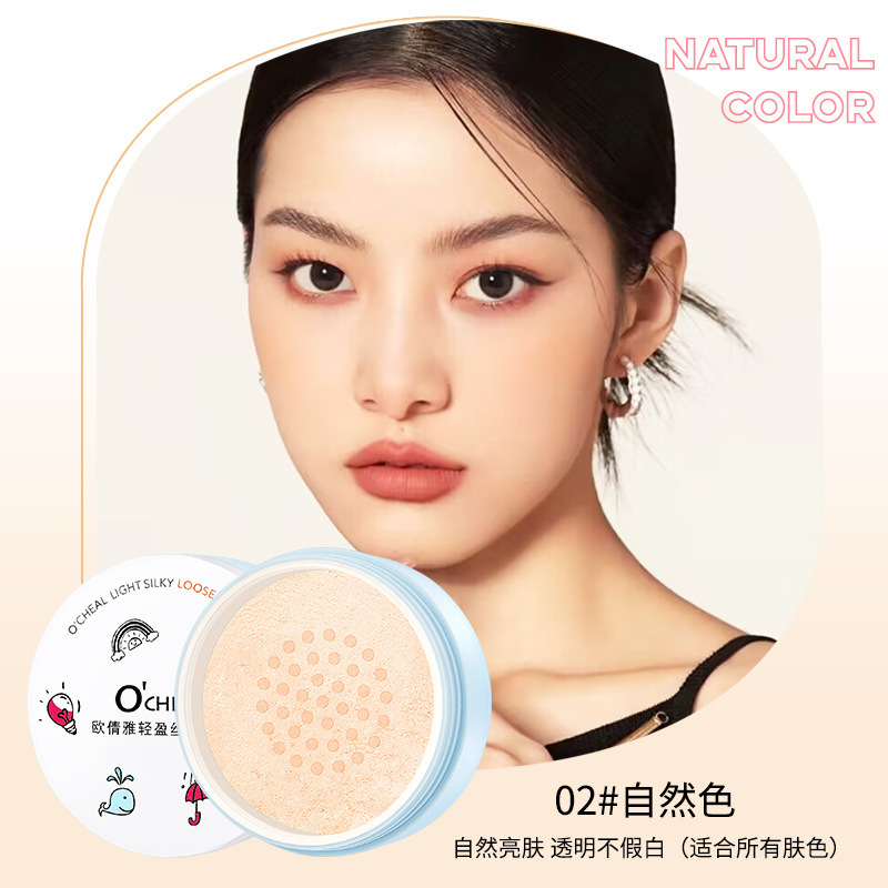 OCHEAL卡通空气定妆散粉饼自然遮瑕防水控油蜜粉提亮肤色隐形毛孔