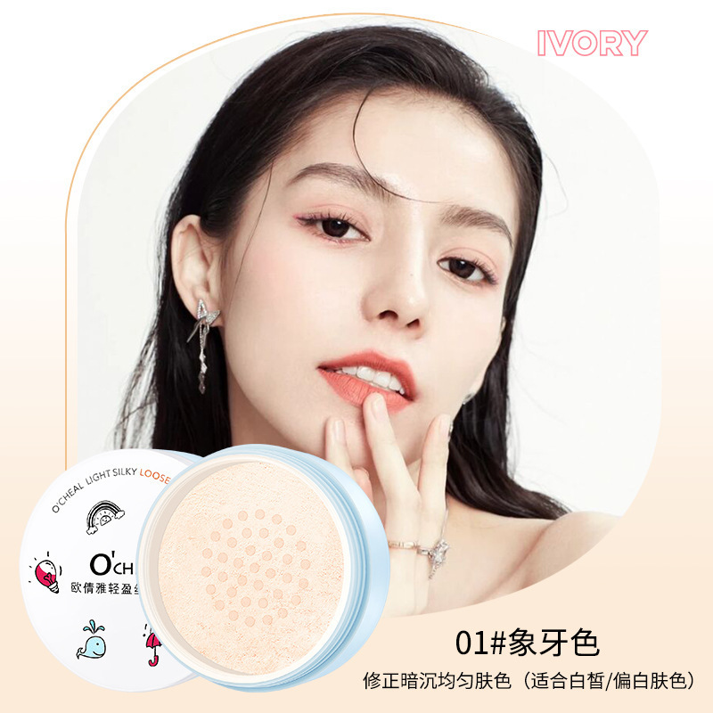 OCHEAL卡通空气定妆散粉饼自然遮瑕防水控油蜜粉提亮肤色隐形毛孔
