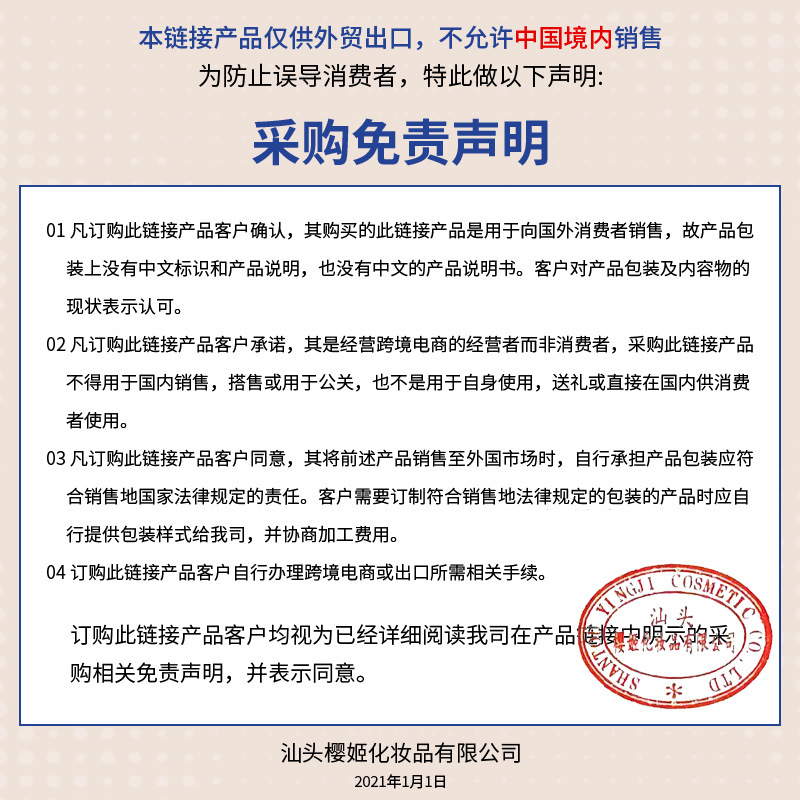 Kiss beauty跨境专供透明丰唇淡化唇纹增强唇部弹性丰唇油液7831