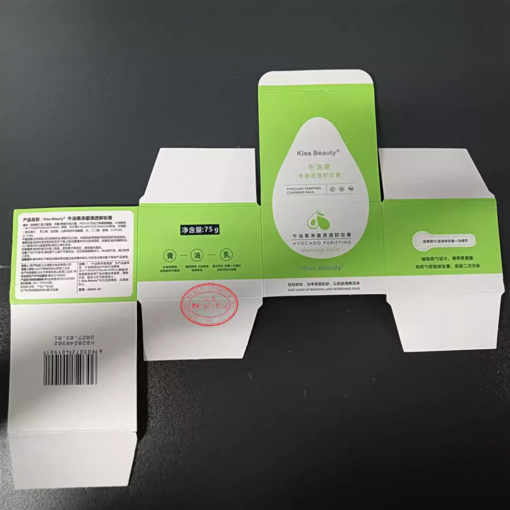 Kiss Beauty牛油果净澈清透卸妆膏 温和深层清洁去黑头懒人卸妆油