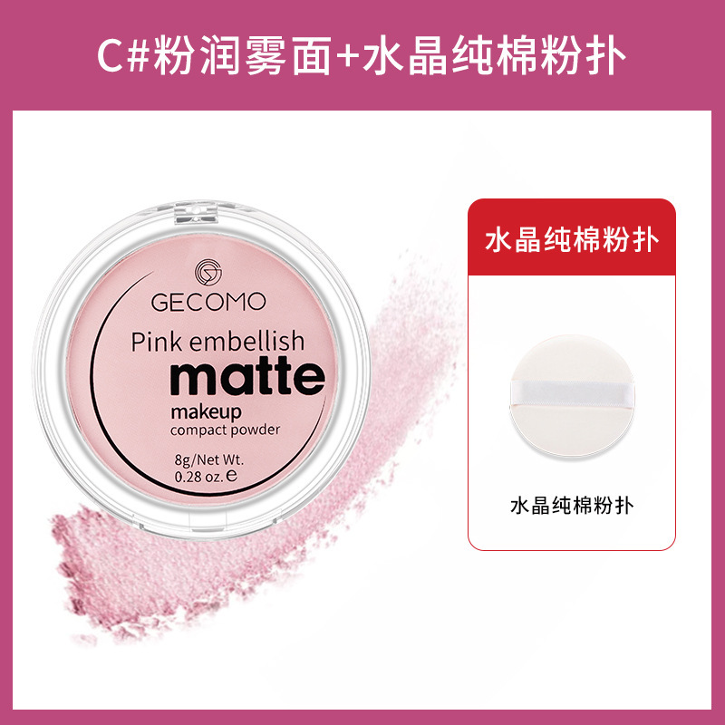 遮瑕香蕉粉饼持久清透补妆蜜粉防水提亮粉扑定妆高光粉膏/散粉