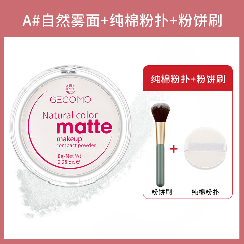 遮瑕香蕉粉饼持久清透补妆蜜粉防水提亮粉扑定妆高光粉膏/散粉