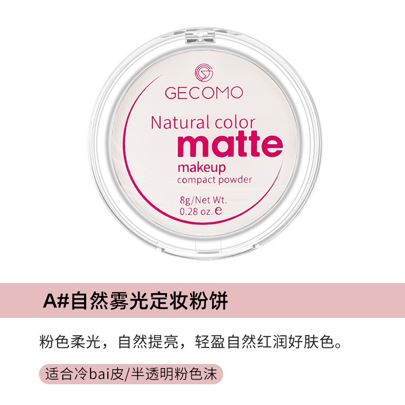 遮瑕香蕉粉饼持久清透补妆蜜粉防水提亮粉扑定妆高光粉膏/散粉