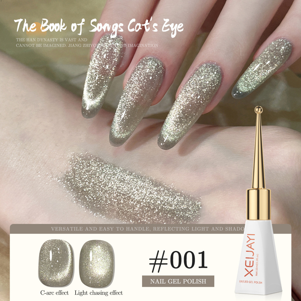 诗经猫眼美甲2024年新款流行晶石猫眼网红流行百变猫眼胶偏光美甲