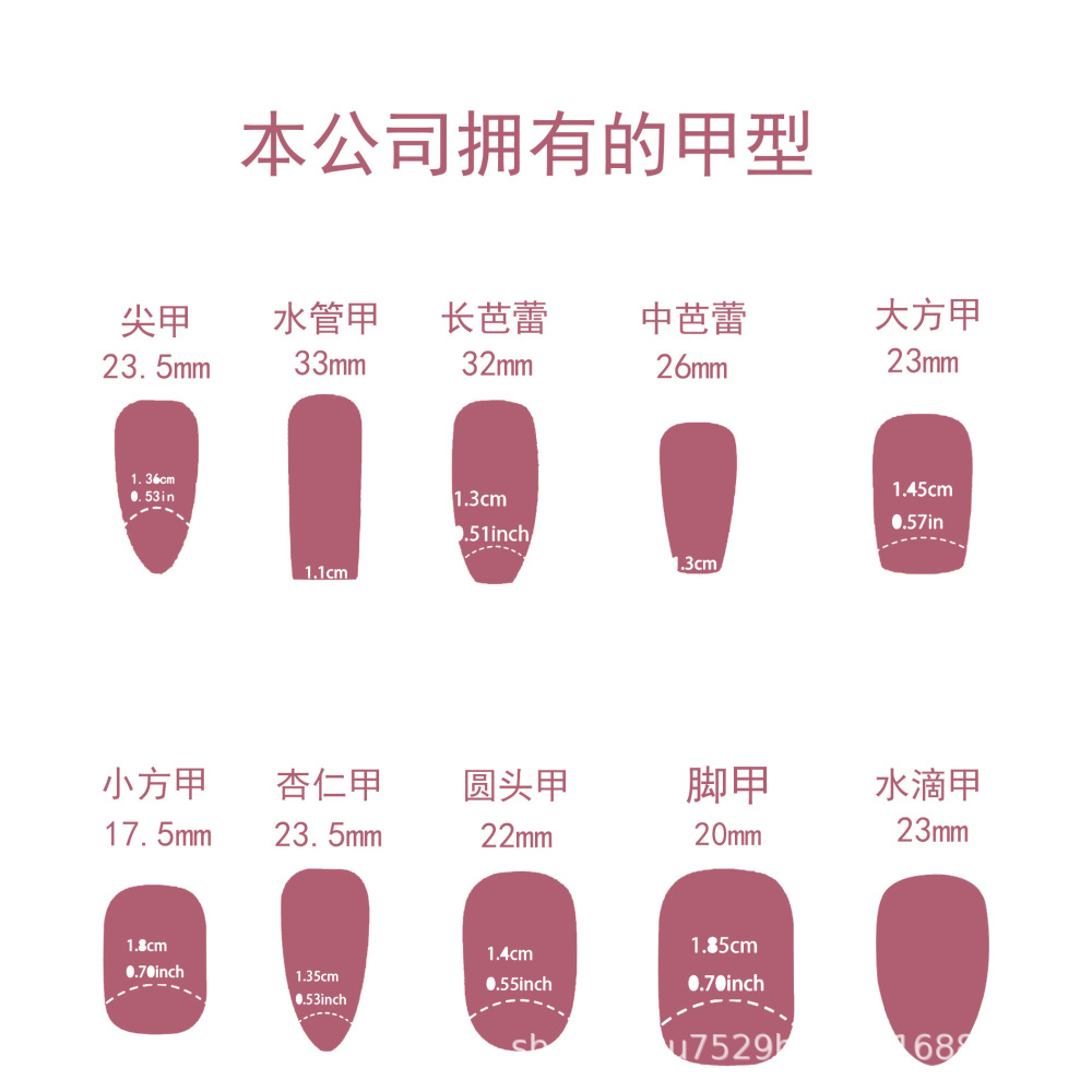 新款纯手工穿戴甲光疗美甲贴片短款甜美可爱风法式款式可拆卸跨境