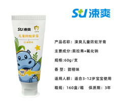 【Sweet Orange Flavor】60g per stick