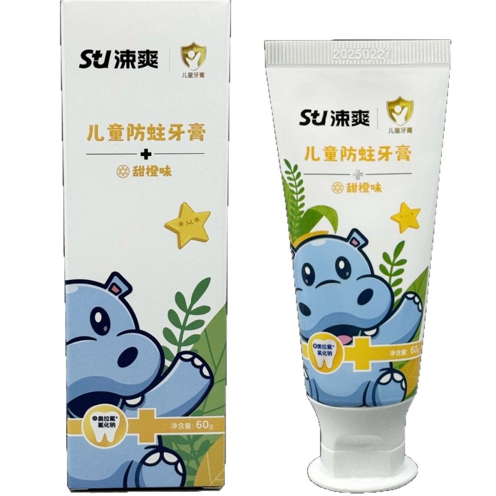涑爽儿童奥拉氟牙膏防蛀含氟龋齿清洁60g宝宝批发跨境专供