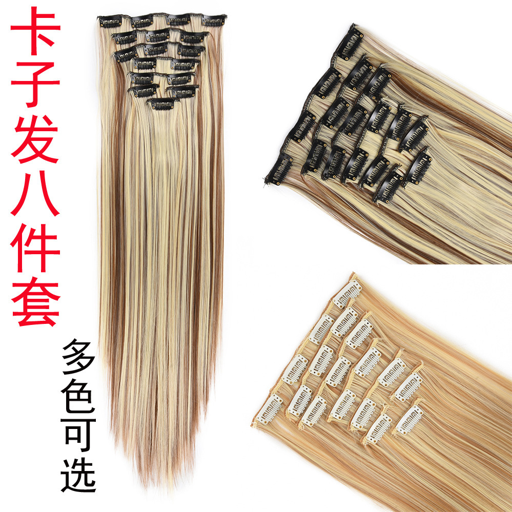 欧美卡子发8件套外贸17卡直发假发片套装化纤女长直发假发接发片