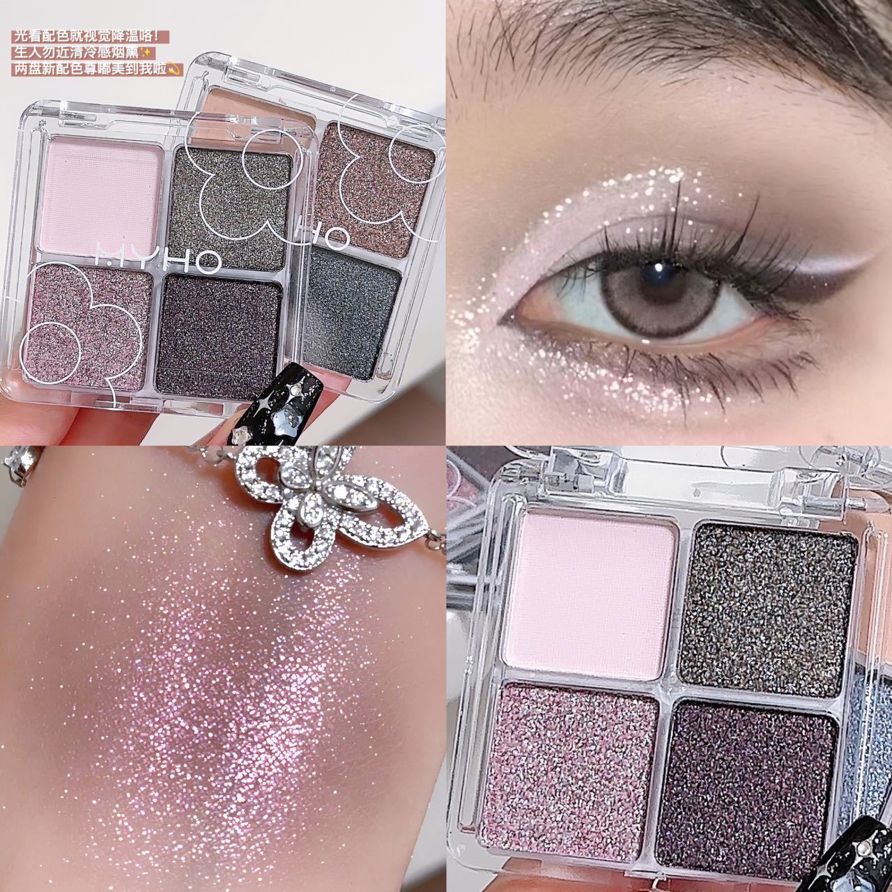 MYHO 4-Color Eyeshadow Palette