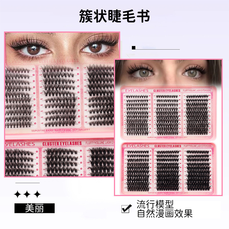 DINGSEN分段式假睫毛工厂热熔40 50 60 80 100P跨 境睫毛书
