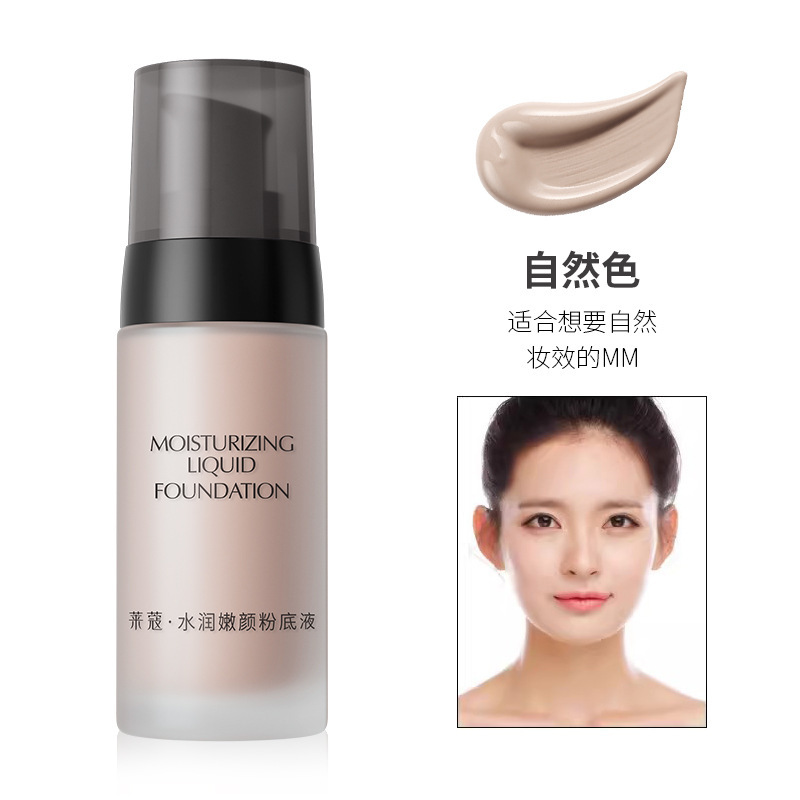 莱蔻粉底液40g自然不卡粉修饰肤色fda化妆品彩妆保湿批发一件代发