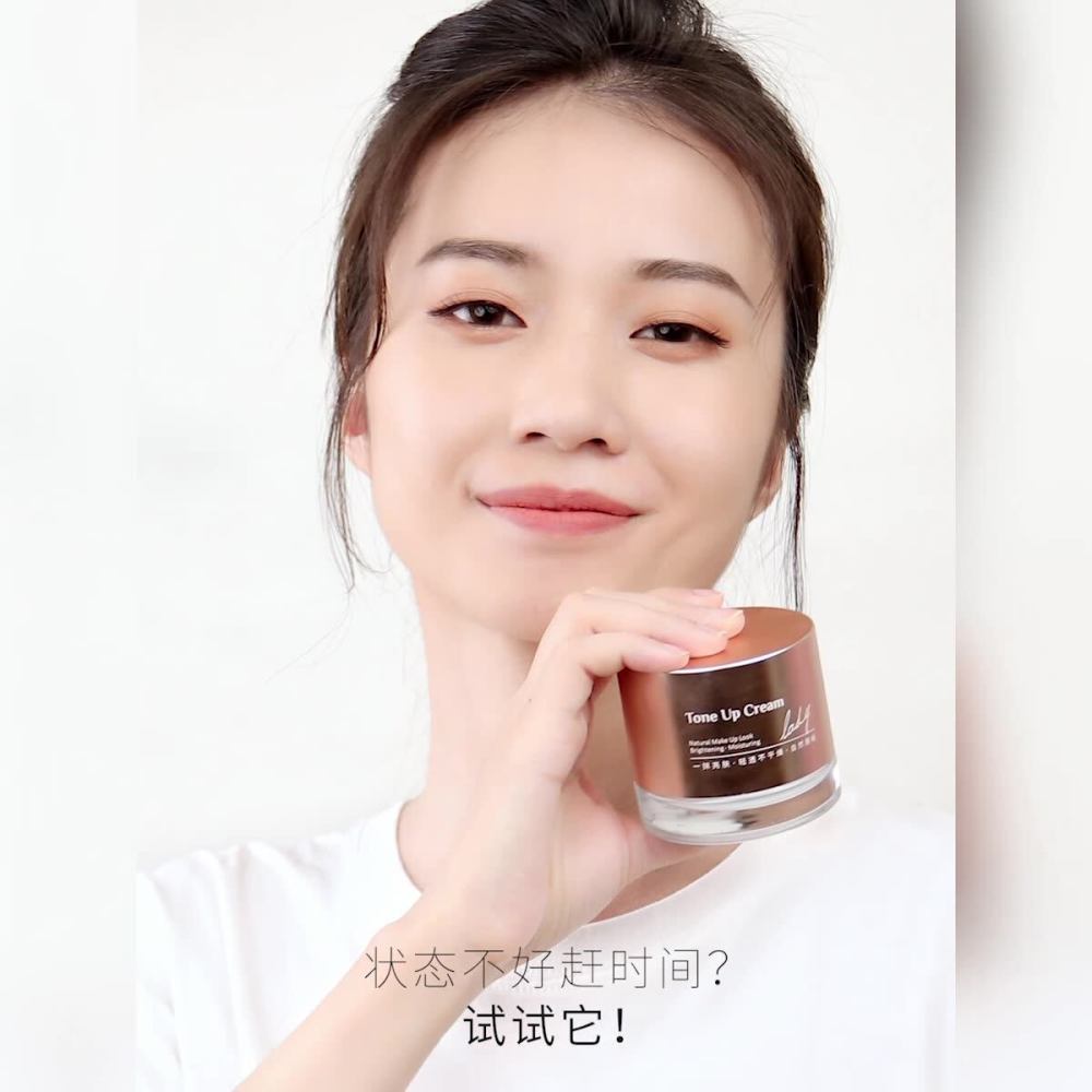 莱蔻美颜懒人面部素颜霜50g补水懒人霜贵妇膏面霜护肤品厂家代发