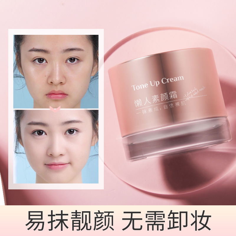 莱蔻美颜懒人面部素颜霜50g补水懒人霜贵妇膏面霜护肤品厂家代发