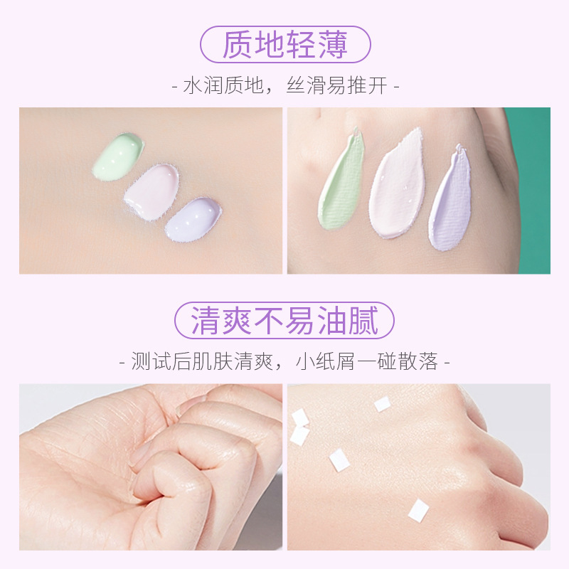 莱蔻定妆隔离霜40g绿色紫色脸部自然打底保湿妆前乳学生厂家批发