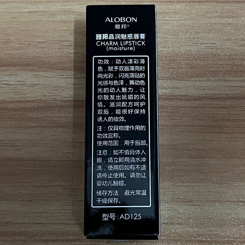 雅邦晶润魅惑唇膏 黑管口红易上色滋润保湿学生党网红跨境代发款
