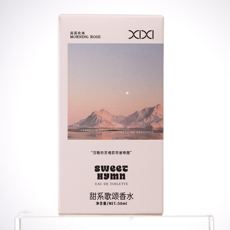 xixi甜系歌颂情调香水清新自然荔枝果香淡香梦幻流沙氛围感国货