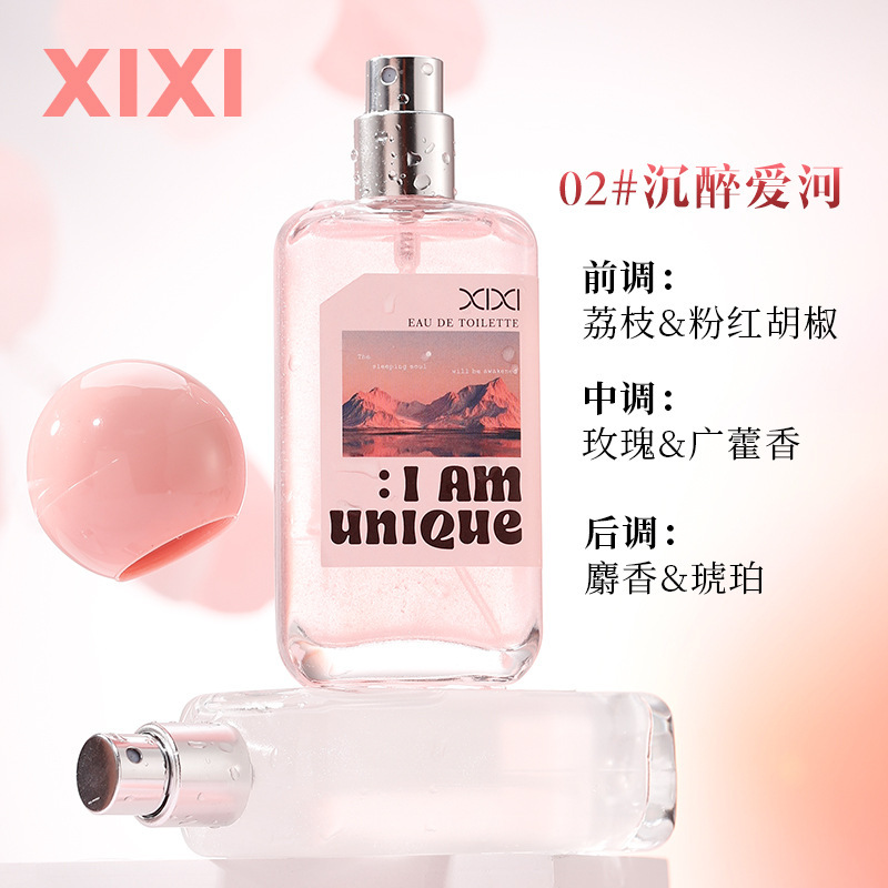 xixi甜系歌颂情调香水清新自然荔枝果香淡香梦幻流沙氛围感国货