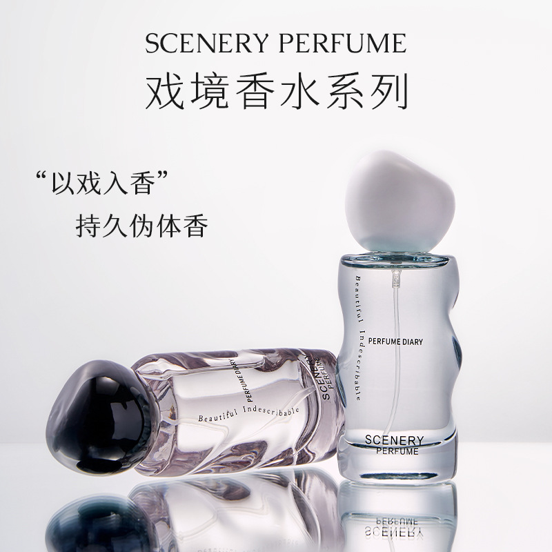香水日记调香师香水戏境香水隐匿狂欢持久留香50ml    奥迪丝香水