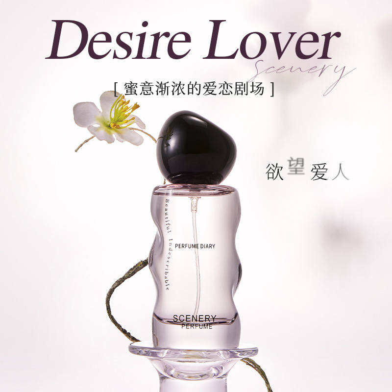 香水日记调香师香水戏境香水隐匿狂欢持久留香50ml    奥迪丝香水
