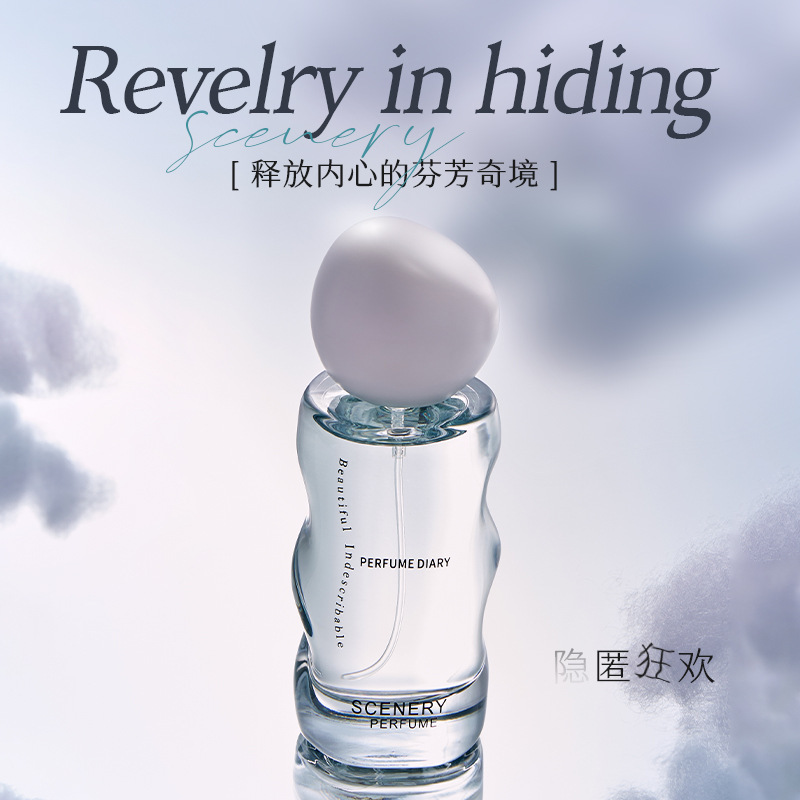 香水日记调香师香水戏境香水隐匿狂欢持久留香50ml    奥迪丝香水