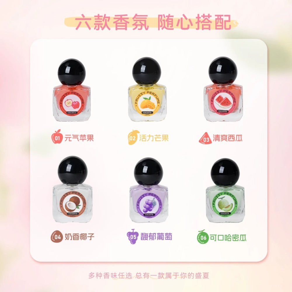 cocoiris小红书爆款水果派对持久香水留香学生清甜淡香自然女士