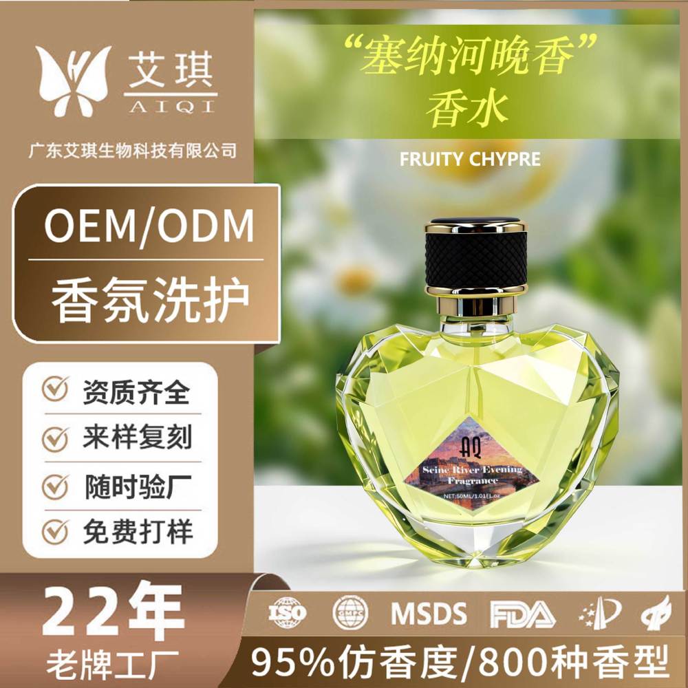 跨境塞纳河晚香女士香水小众品牌学生清新持久荒漠玫瑰女生淡香水