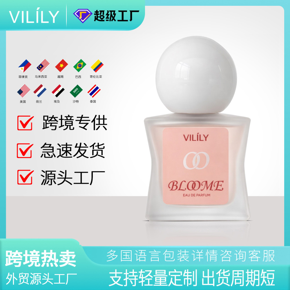 跨境外贸香水vilily厂家直销15ML东南亚爆品多国热卖女士perfume