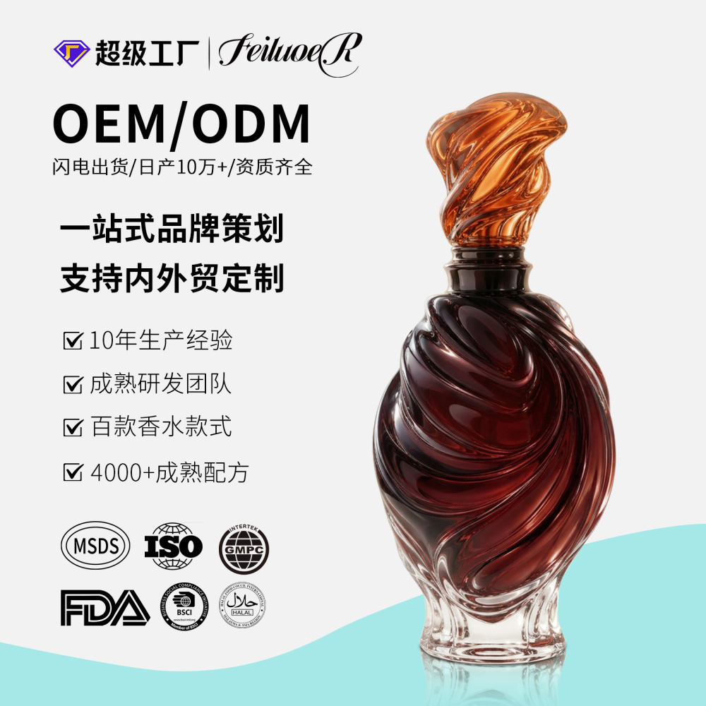 外贸香水亚马逊TK爆款东南亚热销女士香水60ML正装(支持OEM/ODM)