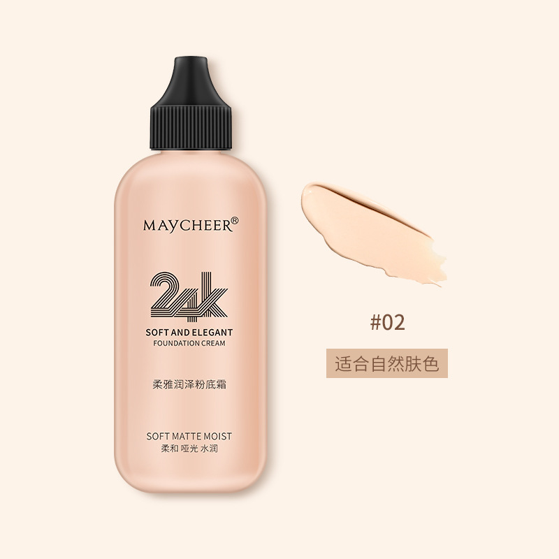 MAYCHEER柔雅润泽粉底霜女修饰肤色控油遮瑕防水持久不脱妆粉底液