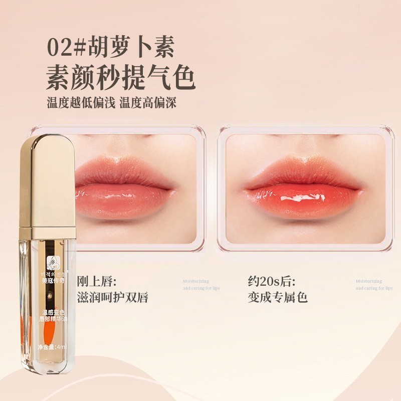 Meikou Legend Color-Changing Lip Balm