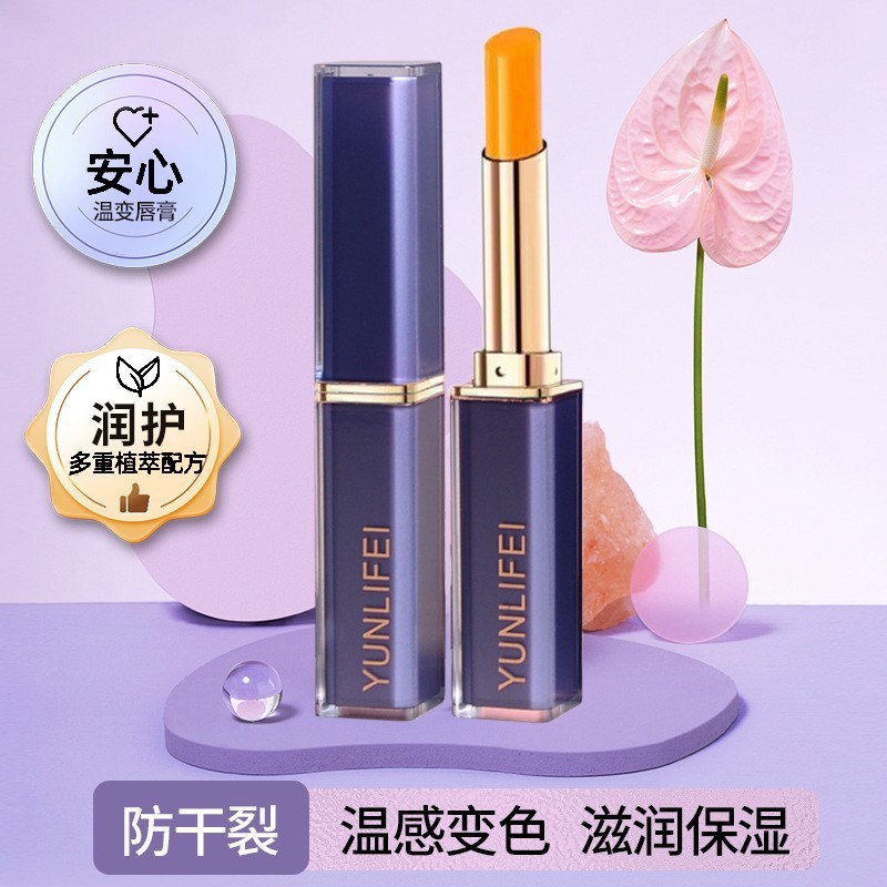 爆款美寇传奇温变唇膏千人千色防干裂滋润保湿胡萝卜素润唇膏批发