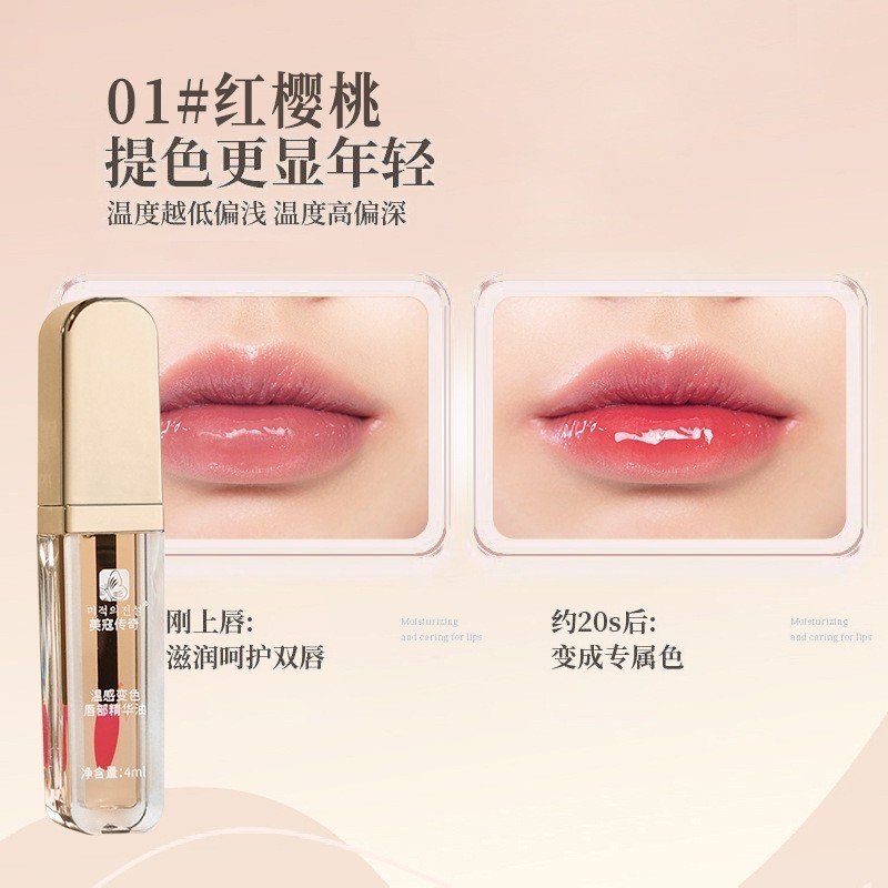 Meikou Legend Color-Changing Lip Balm