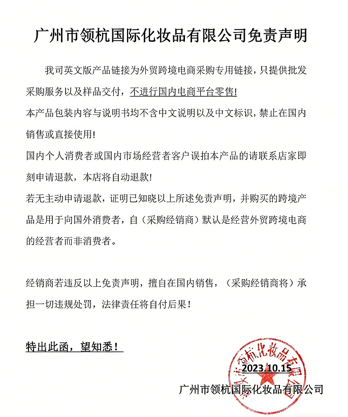 国际声明