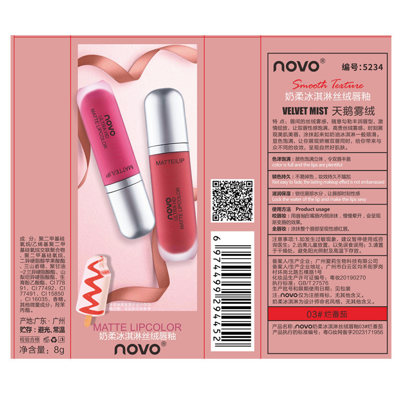 NOVO抖音爆款奶柔冰淇淋丝绒唇釉哑光雾面滋润学生伪素颜显白唇彩
